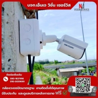 3.jpg - 🙏กราบขอบพระคุณลูกค้าจากบ้านแพ้ว⭐️ กล้อง Hikvision color vu 2MP จำนวน 6 ตัว | https://njvisionservice.com