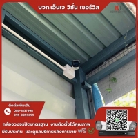3.jpg - 🙏กราบขอบพระคุณลูกค้าจากสวนหลวง ⭐️ กล้อง Hikvision color vu 2MP จำนวน 8 ตัว | https://njvisionservice.com