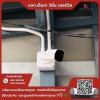 4.jpg - 🙏กราบขอบพระคุณลูกค้าจากสวนหลวง ⭐️ กล้อง Hikvision color vu 2MP จำนวน 8 ตัว | https://njvisionservice.com