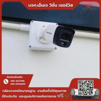 3.jpg - 🙏กราบขอบพระคุณลูกจากบ้านแพ้ว ⭐️ กล้อง Hikvision Dual Light 2MP มีไมค์ จำนวน 4 ตัว ⭐️ กล้อง wifi Ezviz C6N 2MP สั่งงานหมุนได้ คุยโต้ตอบได้  | https://njvisionservice.com