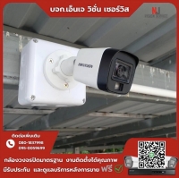 4.jpg - 🙏กราบขอบพระคุณลูกจากบ้านแพ้ว⭐️ กล้อง Hikvision Dual Light 2MP มีไมค์ จำนวน 4 ตัว ⭐️ กล้อง wifi Ezviz C6N 2MP สั่งงานหมุนได้ คุยโต้ตอบได้  | https://njvisionservice.com