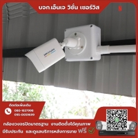 10.jpg - 🙏กราบขอบพระคุณลูกค้าจาก บริษัท ศุภกิจวัตถุมงคล จำกัด ⭐️ กล้อง IP Hikvision color vu 2MP  จำนวน 16 ตัว | https://njvisionservice.com