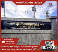 2.jpg - 🙏กราบขอบพระคุณลูกค้าจาก บริษัท ศุภกิจวัตถุมงคล จำกัด ⭐️ กล้อง IP Hikvision color vu 2MP  จำนวน 16 ตัว | https://njvisionservice.com
