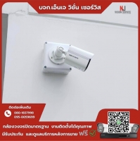 3.jpg - 🙏กราบขอบพระคุณลูกค้าจากหมู่บ้านมัณฑณา บางบอน5⭐️ กล้อง Hikvision color vu 2MP จำนวน 8 ตัว | https://njvisionservice.com