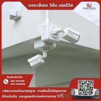 4.jpg - 🙏กราบขอบพระคุณลูกค้าจากหมู่บ้านมัณฑณา บางบอน5⭐️ กล้อง Hikvision color vu 2MP จำนวน 8 ตัว | https://njvisionservice.com