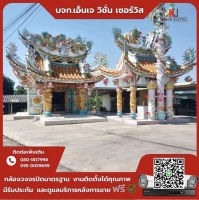 2.jpg - 🙏กราบขอบพระคุณคณะกรรมการศาลเจ้าตลาดกระทุ่มแบน⭐️ กล้อง Hikvision Dual Light 2MP มีไมค์ จำนวน 4 ตัว | https://njvisionservice.com