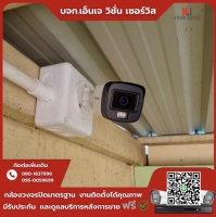 5.jpg - 🙏กราบขอบพระคุณคณะกรรมการศาลเจ้าตลาดกระทุ่มแบน⭐️ กล้อง Hikvision Dual Light 2MP มีไมค์ จำนวน 4 ตัว | https://njvisionservice.com