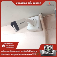 4.jpg - 🙏กราบขอบพระคุณลูกค้าจาก บริษัท เอ็กซ์เซลแพคเกจจิ้ง จำกัด⭐️ กล้อง IP Hikvision Dual light 2MP  จำนวน 8 ตัว | https://njvisionservice.com