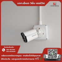 5.jpg - 🙏กราบขอบพระคุณลูกค้าจากหมู่บ้านตะวันวิลล่า ⭐️ กล้อง Hikvision color vu 2MP จำนวน 8 ตัว | https://njvisionservice.com