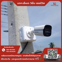 4.jpg - 🙏กราบขอบพระคุณเจ้าของโครงการหมู่บ้านตะวันวิลล่า⭐️ กล้อง Hikvision color vu 2MP จำนวน 4 ตัว | https://njvisionservice.com