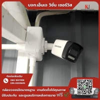 3.jpg - 🙏กราบขอบพระคุณลูกค้าจาก บริษัท จี เอ็น แม็คคานิค จำกัด ⭐️ กล้อง IP Hikvision Dual light 2MP  จำนวน 3 ตัว | https://njvisionservice.com