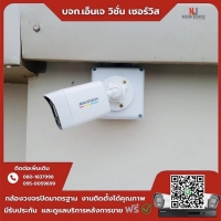 2.jpg - 🙏กราบขอบพระคุณลูกค้าจากนาดี⭐️ กล้อง IP Hikvision color vu 2MP  จำนวน 7 ตัว | https://njvisionservice.com