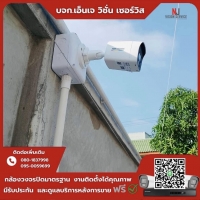 3.jpg - 🙏กราบขอบพระคุณลูกค้าจากนาดี⭐️ กล้อง IP Hikvision color vu 2MP  จำนวน 7 ตัว | https://njvisionservice.com