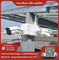 2.jpg - 🙏กราบขอบพระคุณลูกค้าจาก บริษัท พงษ์ระวี⭐️ กล้อง Hikvision color vu 2MP จำนวน 8 ตัว | https://njvisionservice.com