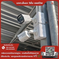 3.jpg - 🙏กราบขอบพระคุณลูกค้าจาก บริษัท พงษ์ระวี⭐️ กล้อง Hikvision color vu 2MP จำนวน 8 ตัว | https://njvisionservice.com