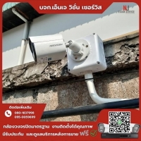 5.jpg - 🙏กราบขอบพระคุณลูกค้าจาก บริษัท พงษ์ระวี⭐️ กล้อง Hikvision color vu 2MP จำนวน 8 ตัว | https://njvisionservice.com