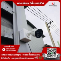 6.jpg - ⭐️ผลงานติดตั้งกล้อง IP Camera Hikvision 2 ล้านพิกเซล จำนวน 9 ตัว ขอบพระคุณลูกค้าจาก บริษัท มหาชัยเคมี จำกัด | https://njvisionservice.com
