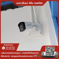 8.jpg - ⭐️ผลงานติดตั้งกล้อง IP Camera Hikvision 4 ล้านพิกเซล จำนวน 103 ตัว ขอบพระคุณลูกค้าจาก บริษัท แสตนดาร์ด รับเบอร์ จำกัด | https://njvisionservice.com