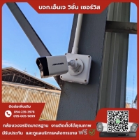 4.jpg - ⭐️ผลงานติดตั้งกล้อง IP Camera Hikvision 2 ล้านพิกเซล จำนวน 10 ตัว ขอบพระคุณลูกค้าจาก บริษัท เอส.เอ็ม.เอ.รีไซเคิล จำกัด | https://njvisionservice.com