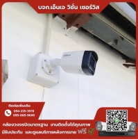 4.jpg - ⭐️ผลงานติดตั้งกล้อง IP Camera Dahua 2 ล้านพิกเซล จำนวน 16 ตัว ขอบพระคุณลูกค้าจาก บริษัท ศิริเจริญการไฟฟ้า จำกัด | https://njvisionservice.com