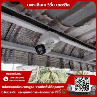 13.jpg - ⭐️ผลงานติดตั้งกล้อง IP Camera Tiandy 4 ล้านพิกเซล จำนวน 15 ตัว ขอบพระคุณลูกค้าจาก บริษัท หง เซิ่น คอร์ปจำกัด | https://njvisionservice.com