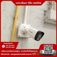 4.jpg - ⭐️ผลงานติดตั้งกล้อง IP Camera Tiandy 4 ล้านพิกเซล จำนวน 15 ตัว ขอบพระคุณลูกค้าจาก บริษัท หง เซิ่น คอร์ปจำกัด | https://njvisionservice.com
