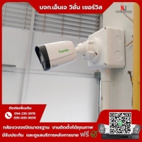 5.jpg - ⭐️ผลงานติดตั้งกล้อง IP Camera Tiandy 4 ล้านพิกเซล จำนวน 15 ตัว ขอบพระคุณลูกค้าจาก บริษัท หง เซิ่น คอร์ปจำกัด | https://njvisionservice.com