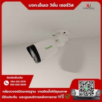 7.jpg - ⭐️ผลงานติดตั้งกล้อง IP Camera Tiandy 4 ล้านพิกเซล จำนวน 15 ตัว ขอบพระคุณลูกค้าจาก บริษัท หง เซิ่น คอร์ปจำกัด | https://njvisionservice.com