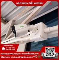 9.jpg - ⭐️ผลงานติดตั้งกล้อง IP Camera Tiandy 4 ล้านพิกเซล จำนวน 15 ตัว ขอบพระคุณลูกค้าจาก บริษัท หง เซิ่น คอร์ปจำกัด | https://njvisionservice.com