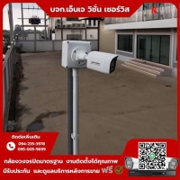 1.jpg - ⭐️ผลงานติดตั้งกล้อง IP Camera Hikvision 4 ล้านพิกเซล ภาพสี 24 ชม. จำนวน 9 ตัว กราบขอบพระคุณลูกค้าจากบริษัท จอยเอฟเฟ็กต์เทคโนโลยี ไทยแลนด์ จำกัด ⭐️ | https://njvisionservice.com