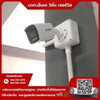 6.jpg - ⭐️ผลงานติดตั้งกล้อง IP Camera Hikvision 4 ล้านพิกเซล ภาพสี 24 ชม. จำนวน 9 ตัว กราบขอบพระคุณลูกค้าจากบริษัท จอยเอฟเฟ็กต์เทคโนโลยี ไทยแลนด์ จำกัด ⭐️ | https://njvisionservice.com