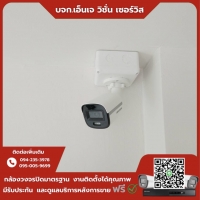 4.jpg - ⭐️ผลงานติดตั้งกล้อง Hikvision ColorVu 2 ล้านพิกเซล จำนวน 6 ตัว ขอบพระคุณลูกค้าจาก บางกระเจ้า สมุทรสาคร⭐️ | https://njvisionservice.com