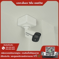 5.jpg - ⭐️ผลงานติดตั้งกล้อง Hikvision ColorVu 2 ล้านพิกเซล จำนวน 6 ตัว ขอบพระคุณลูกค้าจาก บางกระเจ้า สมุทรสาคร⭐️ | https://njvisionservice.com