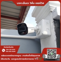 7.jpg - ⭐️ผลงานติดตั้งกล้อง Hikvision ColorVu 2 ล้านพิกเซล จำนวน 6 ตัว ขอบพระคุณลูกค้าจาก บางกระเจ้า สมุทรสาคร⭐️ | https://njvisionservice.com
