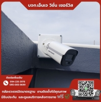 9.jpg - ⭐️ผลงานติดตั้งกล้อง Hikvision ColorVu 2 ล้านพิกเซล จำนวน 6 ตัว ขอบพระคุณลูกค้าจาก บางกระเจ้า สมุทรสาคร⭐️ | https://njvisionservice.com