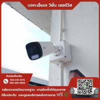 3.jpg - ⭐️ผลงานติดตั้งกล้อง Uniview ColorHunter 4 MP ให้ภาพสีแม้ในที่มืดสนิท มีแสงน้อย จำนวน 64 ตัว ขอบพระคุณลูกค้าจาก บริษัท แอล.บี.เอ็ม.จำกัด⭐️ | https://njvisionservice.com