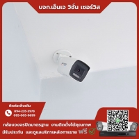 4.jpg - ⭐️ผลงานติดตั้งกล้อง IP Camera Hikvision 4 ล้านพิกเซล จำนวน 13 ตัว ขอบพระคุณลูกค้าจาก ห้องพักท่าเสา กระทุ่มแบน | https://njvisionservice.com
