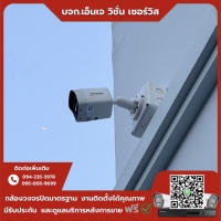 5.jpg - ⭐️ผลงานติดตั้งกล้อง IP Camera Hikvision 4 ล้านพิกเซล จำนวน 13 ตัว ขอบพระคุณลูกค้าจาก ห้องพักท่าเสา กระทุ่มแบน | https://njvisionservice.com