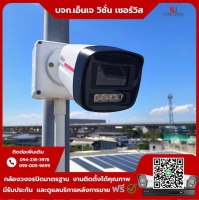 10.jpg - ⭐️ผลงานติดตั้งกล้อง IP Camera Dahua Wiz color 2 ล้านพิกเซล จำนวน 13 ตัว ขอบพระคุณลูกค้าจาก บริษัท เอเชี่ยนซี คอร์ปอเรชั่น จำกัด⭐️ | https://njvisionservice.com