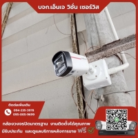 3.jpg - ⭐️ผลงานติดตั้งกล้อง IP Camera Dahua Wiz color 2 ล้านพิกเซล จำนวน 10 ตัว ขอบพระคุณลูกค้าจาก บริษัท เอเชี่ยนซี คอร์ปอเรชั่น จำกัด⭐️ | https://njvisionservice.com