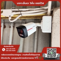 8.jpg - ⭐️ผลงานติดตั้งกล้อง IP Camera Dahua Wiz color 2 ล้านพิกเซล จำนวน 10 ตัว ขอบพระคุณลูกค้าจาก บริษัท เอเชี่ยนซี คอร์ปอเรชั่น จำกัด⭐️ | https://njvisionservice.com