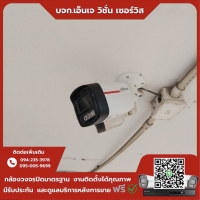 9.jpg - ⭐️ผลงานติดตั้งกล้อง IP Camera Dahua Wiz color 2 ล้านพิกเซล จำนวน 10 ตัว ขอบพระคุณลูกค้าจาก บริษัท เอเชี่ยนซี คอร์ปอเรชั่น จำกัด⭐️ | https://njvisionservice.com