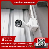 10.jpg - ⭐️ผลงานติดตั้งกล้อง Uniview ColorHunter 2MP จำนวน 16 ตัว ขอบพระคุณลูกค้าจาก บริษัท ไทยแมกซ์เวลอิเลคทริค จำกัด⭐️ | https://njvisionservice.com