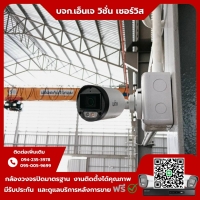 11.jpg - ⭐️ผลงานติดตั้งกล้อง Uniview ColorHunter 2MP จำนวน 16 ตัว ขอบพระคุณลูกค้าจาก บริษัท ไทยแมกซ์เวลอิเลคทริค จำกัด⭐️ | https://njvisionservice.com