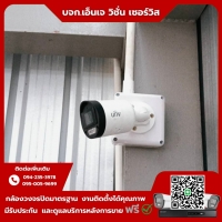 12.jpg - ⭐️ผลงานติดตั้งกล้อง Uniview ColorHunter 2MP จำนวน 16 ตัว ขอบพระคุณลูกค้าจาก บริษัท ไทยแมกซ์เวลอิเลคทริค จำกัด⭐️ | https://njvisionservice.com