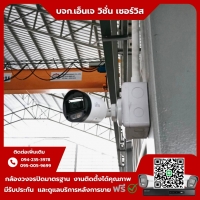 13.jpg - ⭐️ผลงานติดตั้งกล้อง Uniview ColorHunter 2MP จำนวน 16 ตัว ขอบพระคุณลูกค้าจาก บริษัท ไทยแมกซ์เวลอิเลคทริค จำกัด⭐️ | https://njvisionservice.com