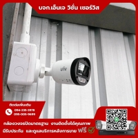 15.jpg - ⭐️ผลงานติดตั้งกล้อง Uniview ColorHunter 2MP จำนวน 16 ตัว ขอบพระคุณลูกค้าจาก บริษัท ไทยแมกซ์เวลอิเลคทริค จำกัด⭐️ | https://njvisionservice.com