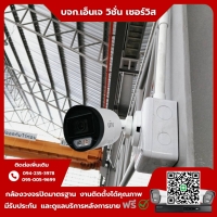 16.jpg - ⭐️ผลงานติดตั้งกล้อง Uniview ColorHunter 2MP จำนวน 16 ตัว ขอบพระคุณลูกค้าจาก บริษัท ไทยแมกซ์เวลอิเลคทริค จำกัด⭐️ | https://njvisionservice.com