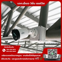 17.jpg - ⭐️ผลงานติดตั้งกล้อง Uniview ColorHunter 2MP จำนวน 16 ตัว ขอบพระคุณลูกค้าจาก บริษัท ไทยแมกซ์เวลอิเลคทริค จำกัด⭐️ | https://njvisionservice.com
