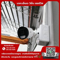 19.jpg - ⭐️ผลงานติดตั้งกล้อง Uniview ColorHunter 2MP จำนวน 16 ตัว ขอบพระคุณลูกค้าจาก บริษัท ไทยแมกซ์เวลอิเลคทริค จำกัด⭐️ | https://njvisionservice.com